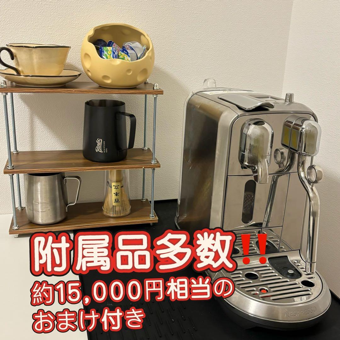 NESPRESSO ネスプレッソ J520 エスプレッソマシン 附属品多数