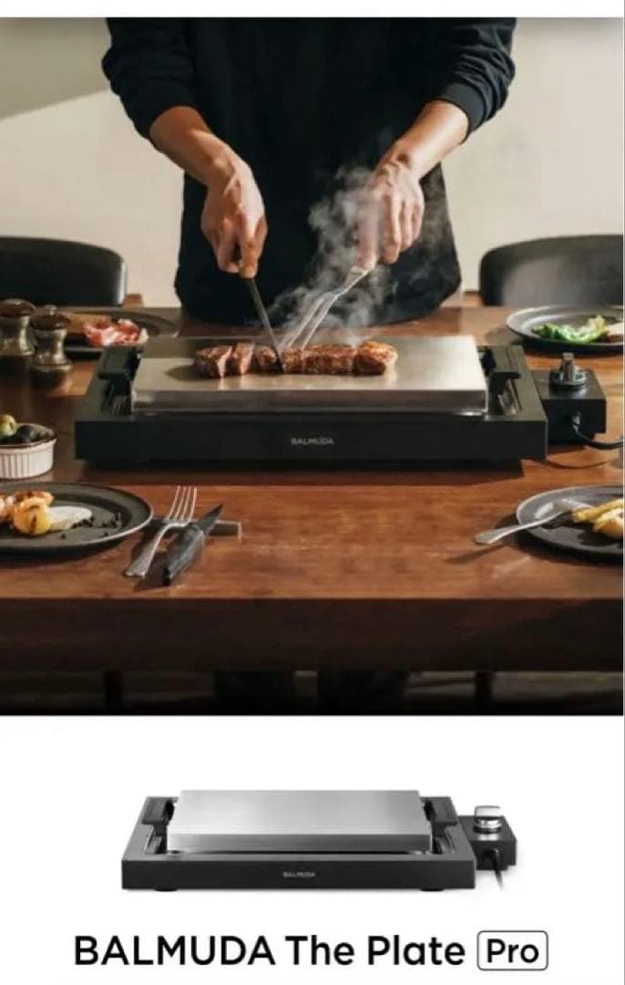 【新品・未開封】BALMUDA The Plate Pro ホットプレート