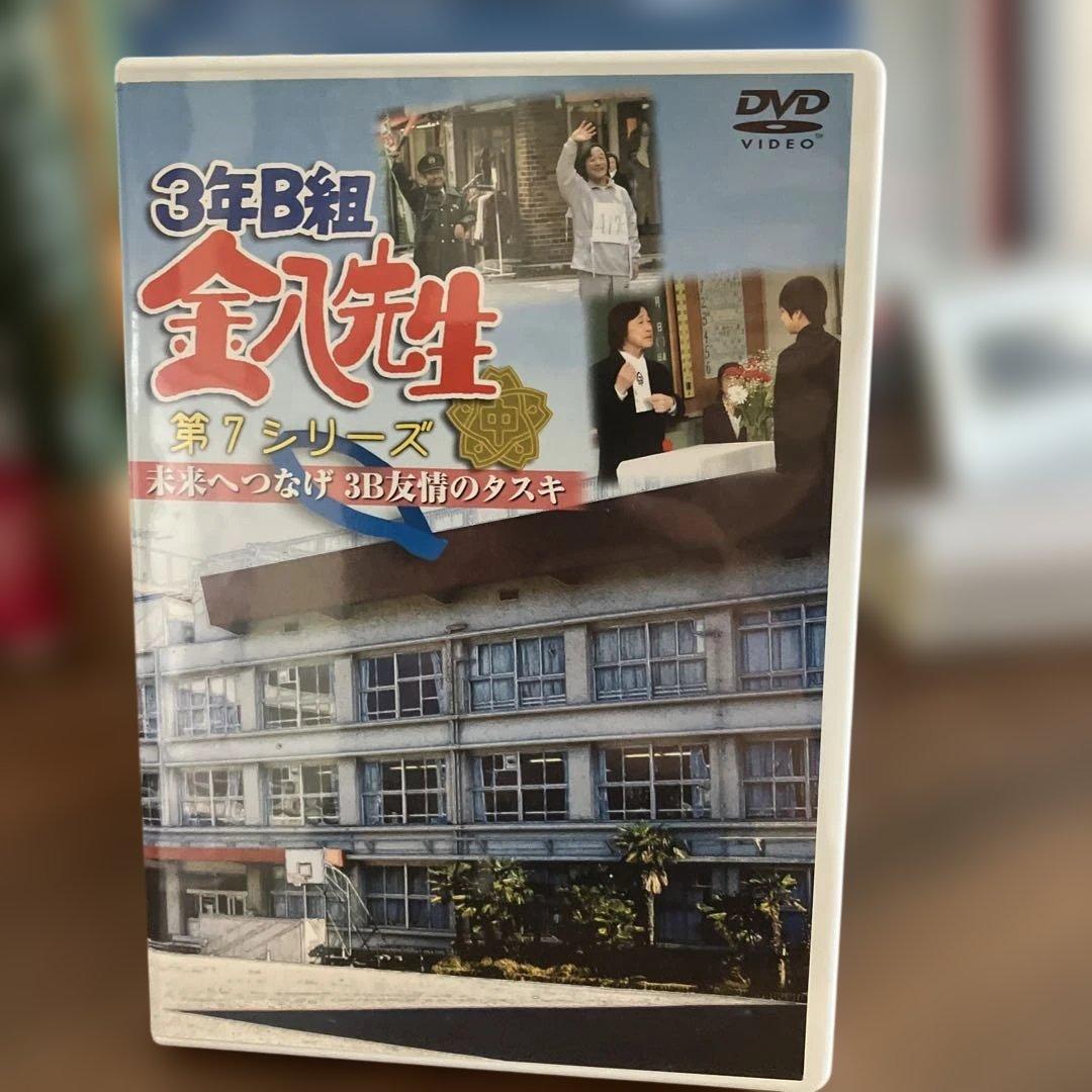 3年B組金八先生　第7シリーズDVD-BOX