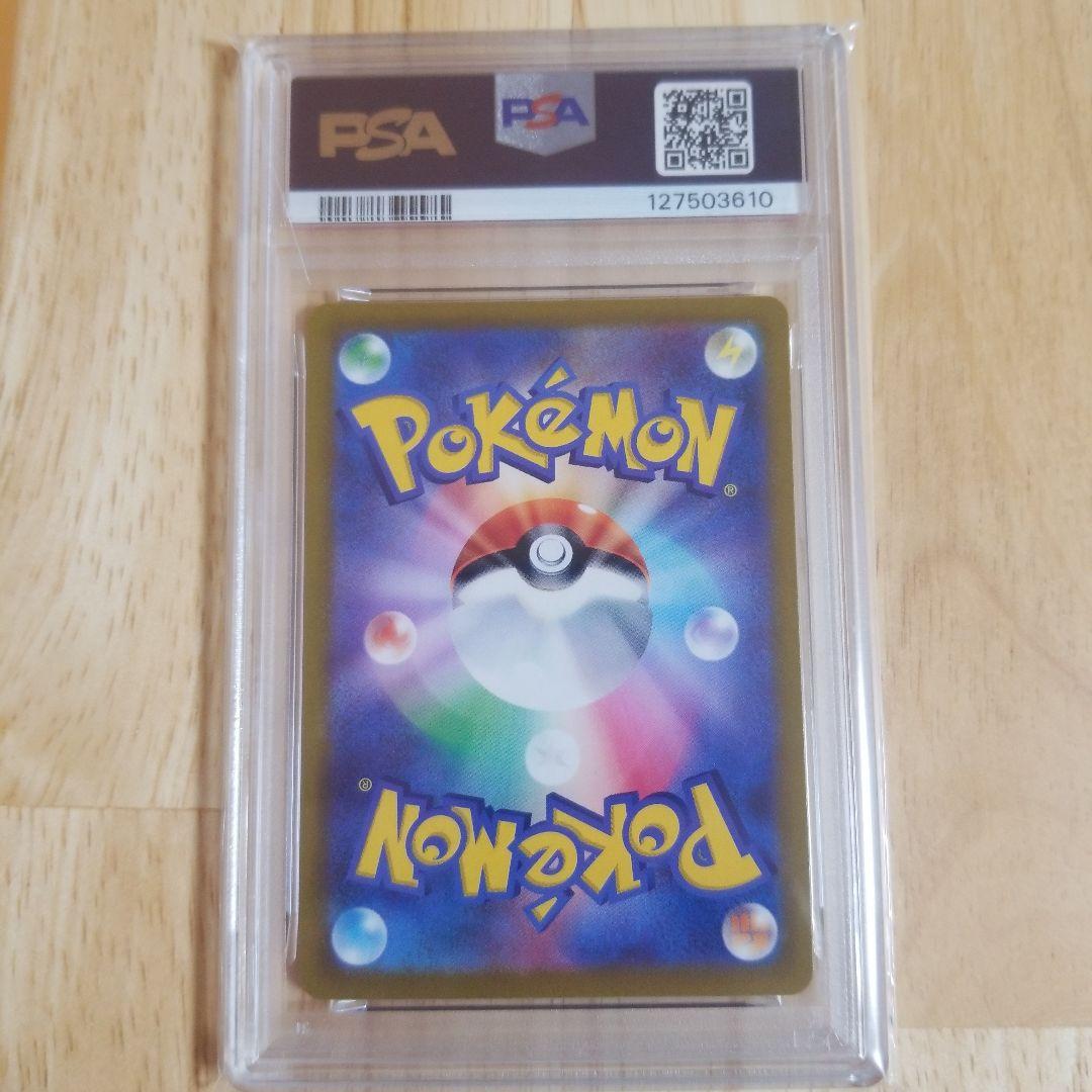 【PSA10】ピカチュウ　スカバイ　プロモ　プレオーダー　みんなでぼうけん
