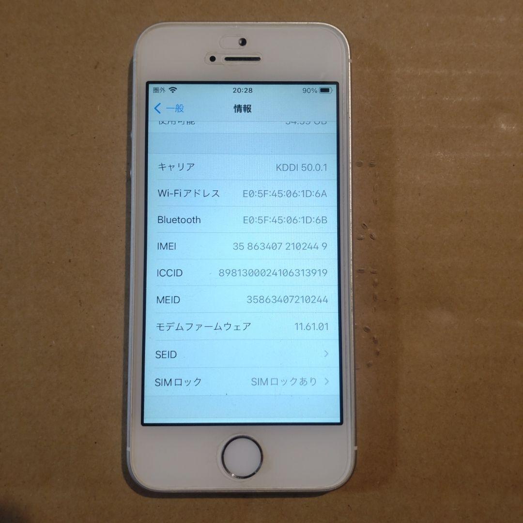 スマートフォン本体 iPhone SE A1723 64GB