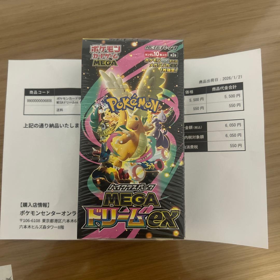 MEGA ドリームEX シュリンクつき　1BOX