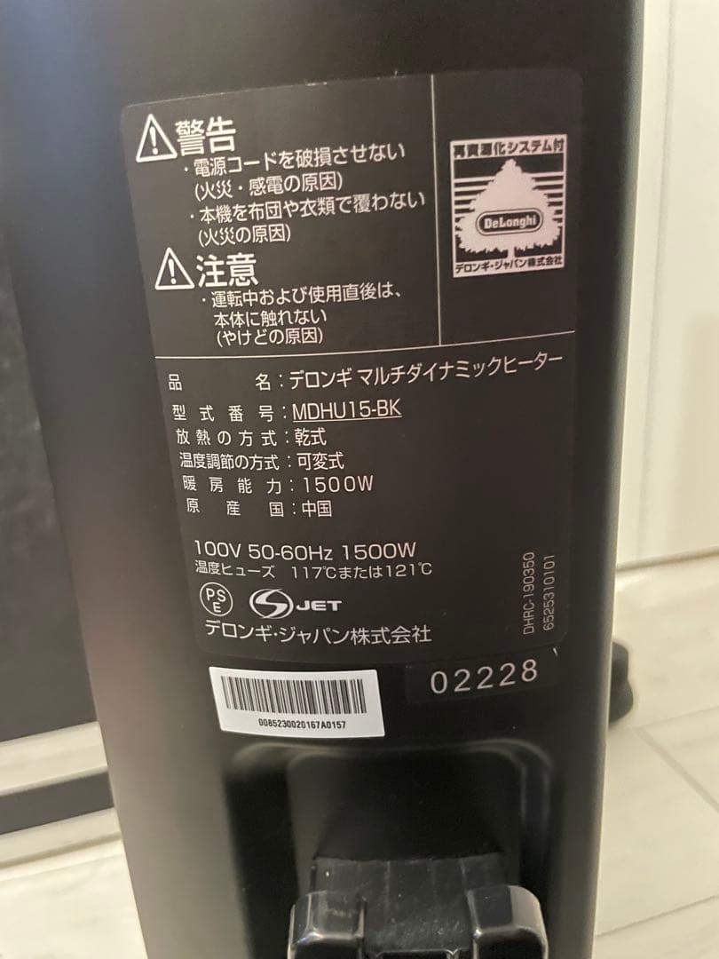 デロンギ De'Longhi MDHU15-BK