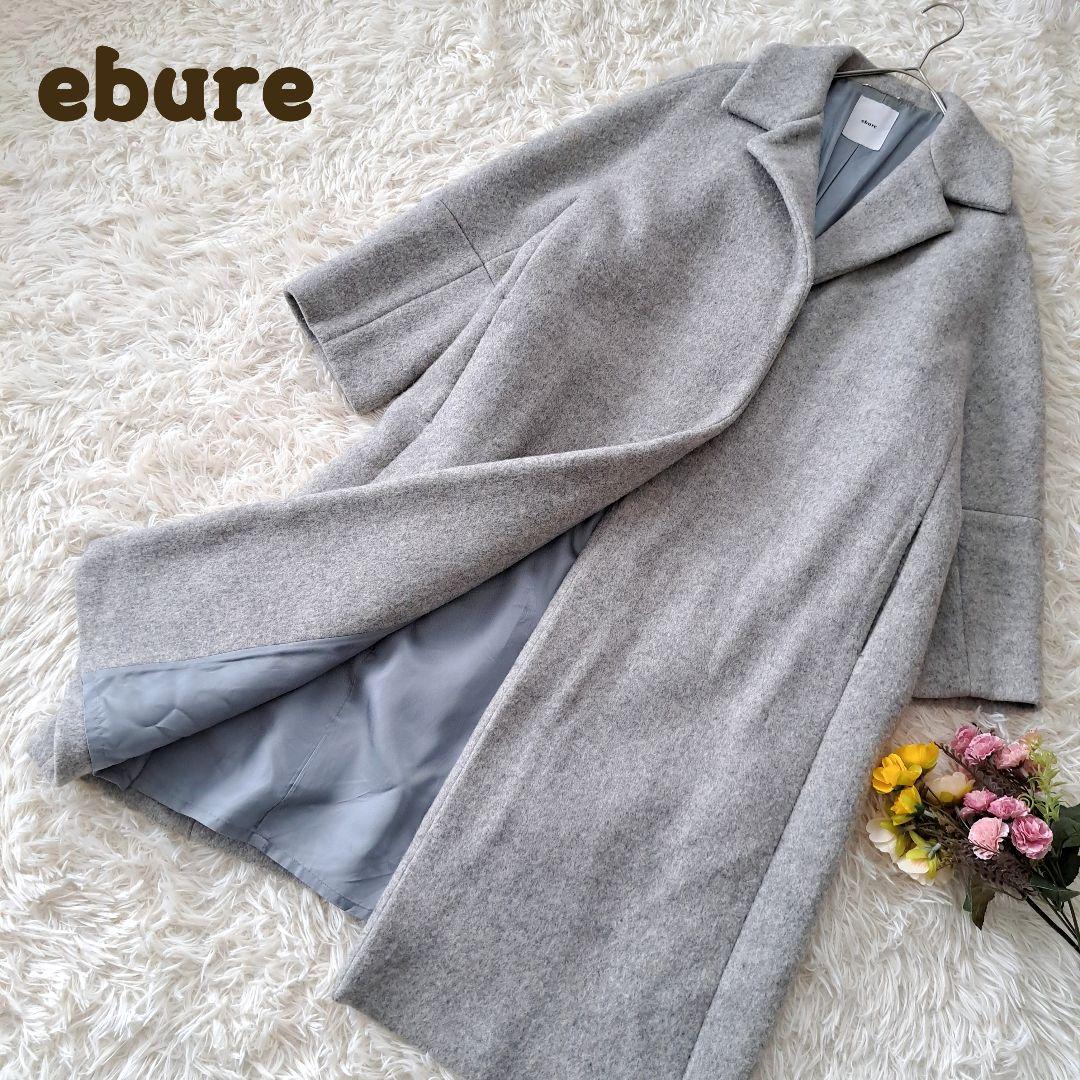日本製 エブールꕤウール混 ロング ガウンコート ボタンレス グレー 厚手 36