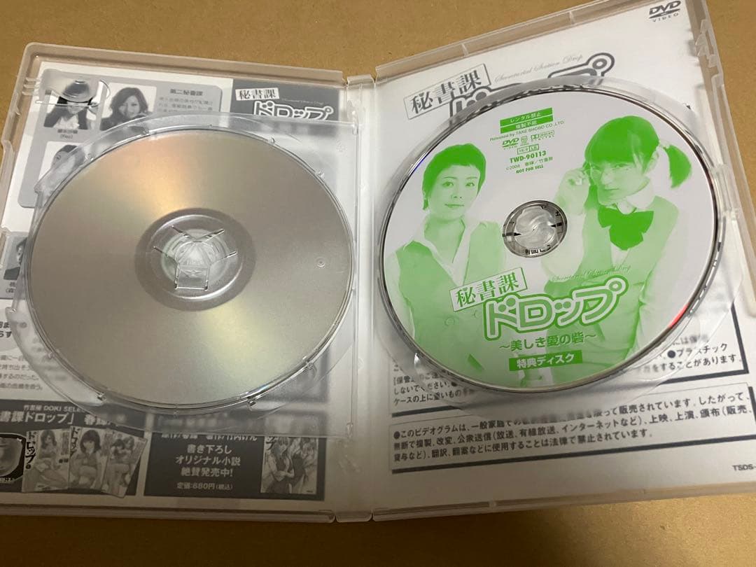 Rio 宝月ひかる 若菜ひかる 持田茜 秘書課ドロップ 直筆サイン入りDVD2本