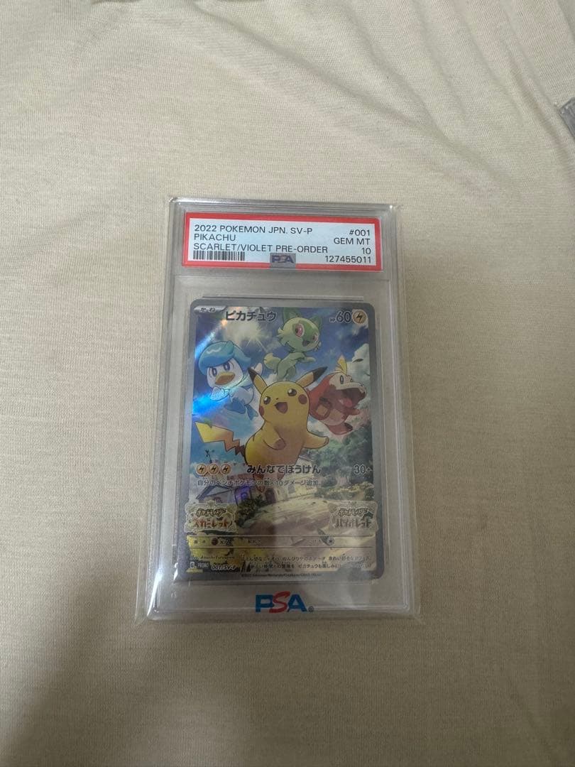 2022 ポケモンカード JPN SV-P #001 PSA 10 ピカチュウ