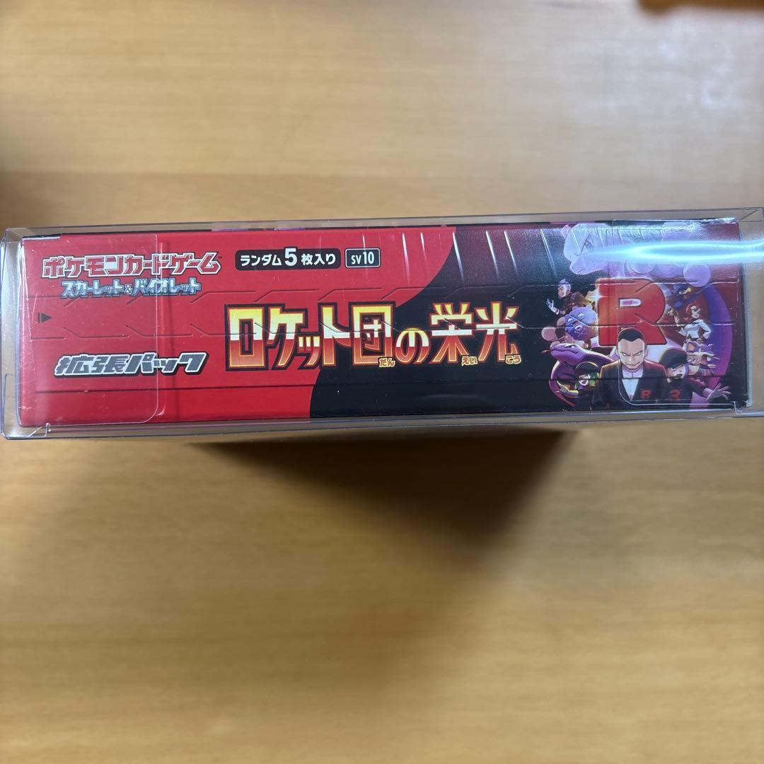 ポケモンカードゲーム ロケット団の栄光 ボックス