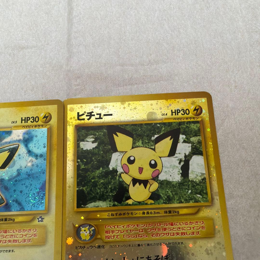 ピチュー_プレミアムファイル2 PROMO 第2世代