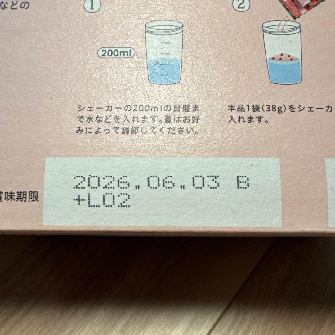 YOGINI FOOD 100 ストロベリー&フルーツミックス20袋