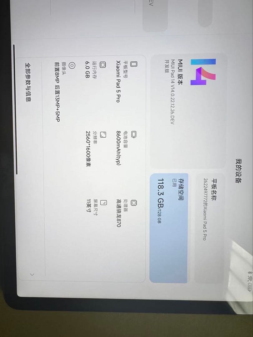 Xiaomi Pad 5 Pro 6GB＋128GB｜動作良好・初期化済み