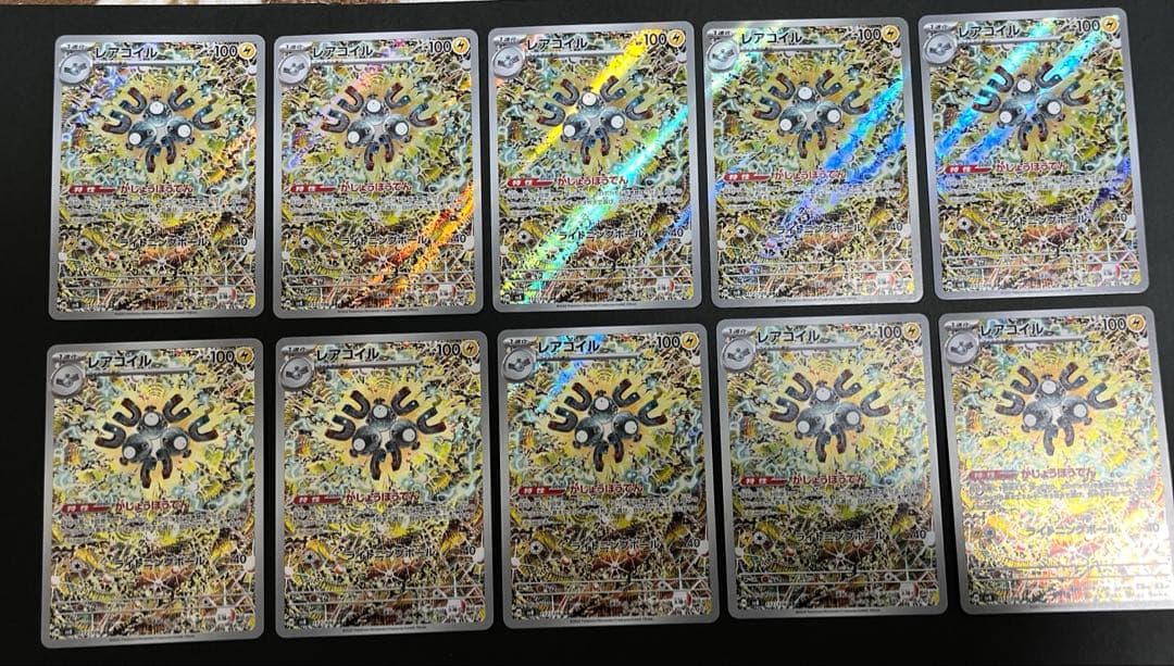ポケモンカード　レアコイルAR
