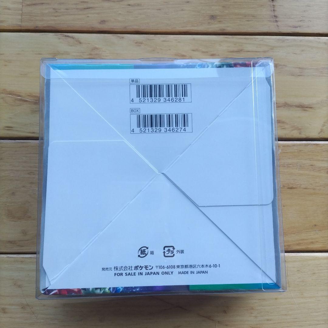 ポケモンカードゲーム トリプレットビート 未開封 シュリンク付き