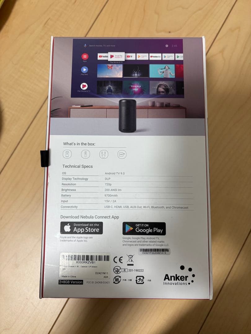 nebura プロジェクター