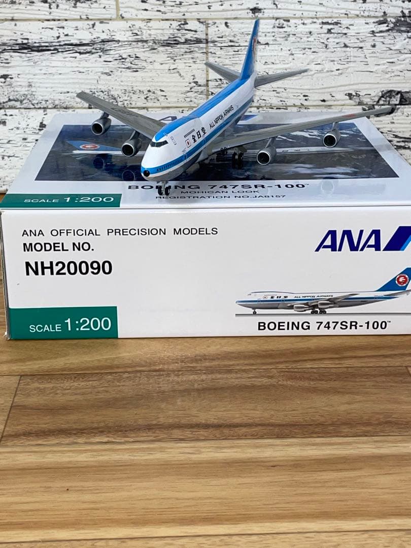 全日空商事 1/200 ANA B747SR-100 モヒカン塗装NH20090