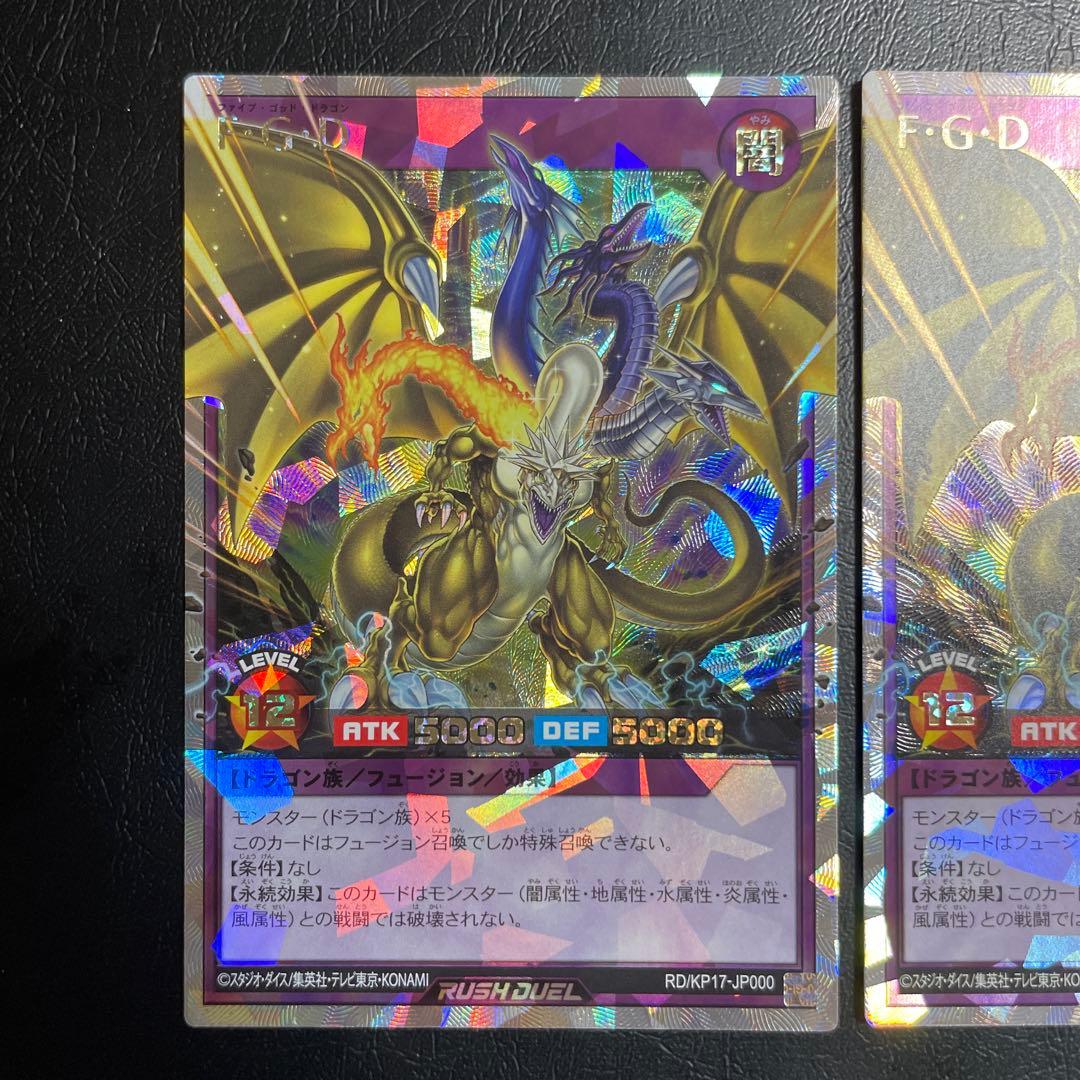 FGD オバラ ORR ２枚セット