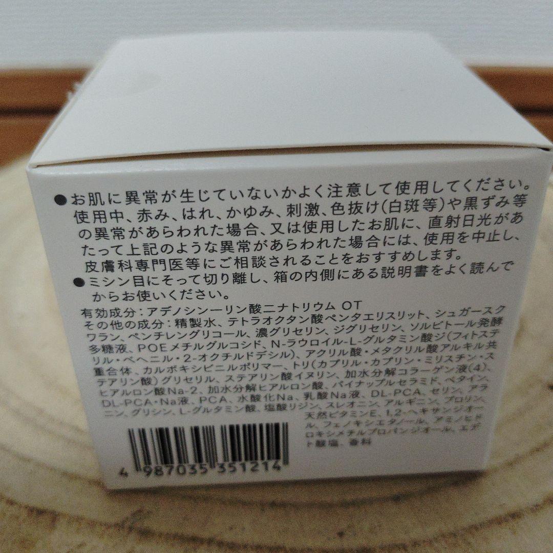 未開封】 インナーシグナル リジュブネイトワン 薬用オールインワン 50g 3箱