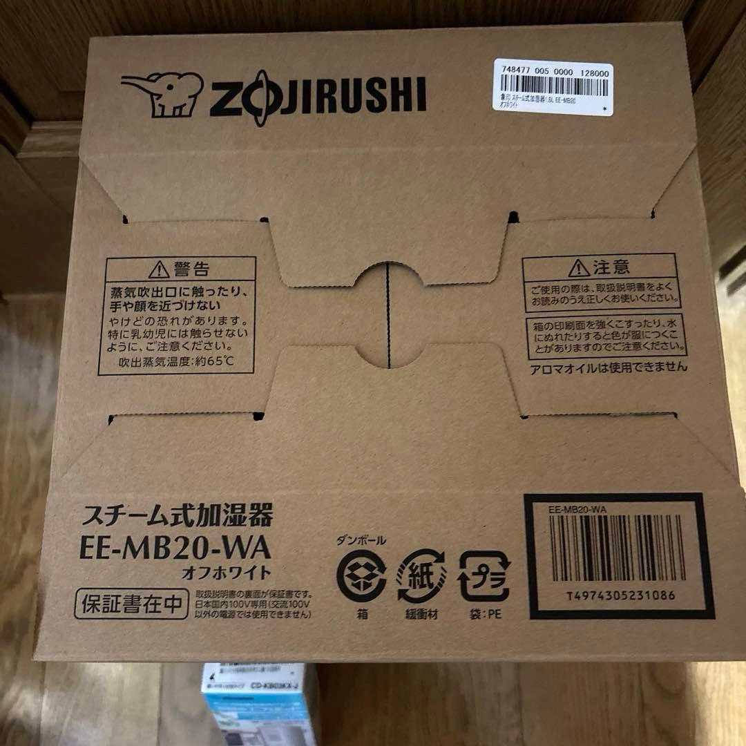 象印 スチーム式加湿器 オフホワイトEE-MB20