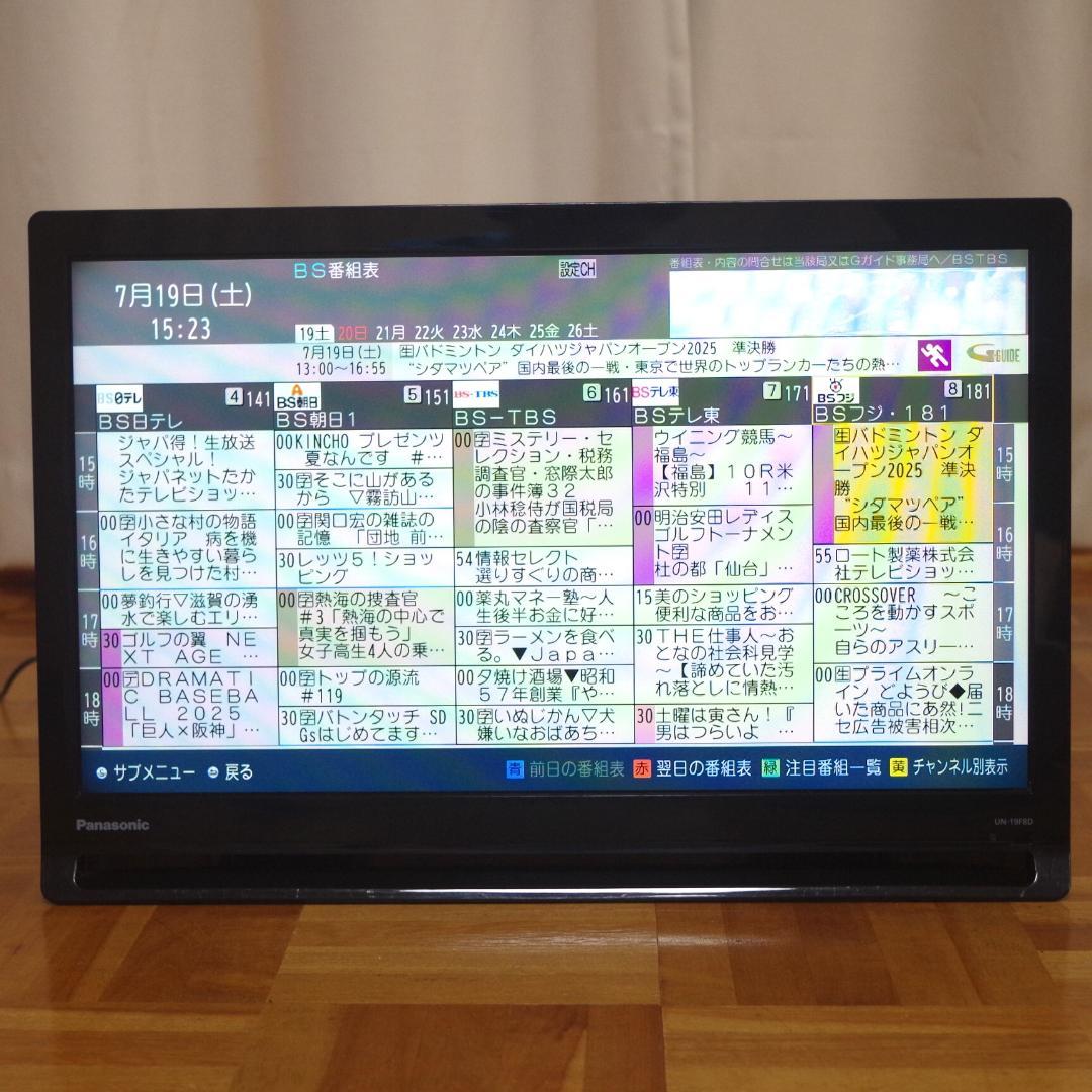 パナソニック！人気のポータブル液晶テレビ！プライベート ビエラ！UN-19F8