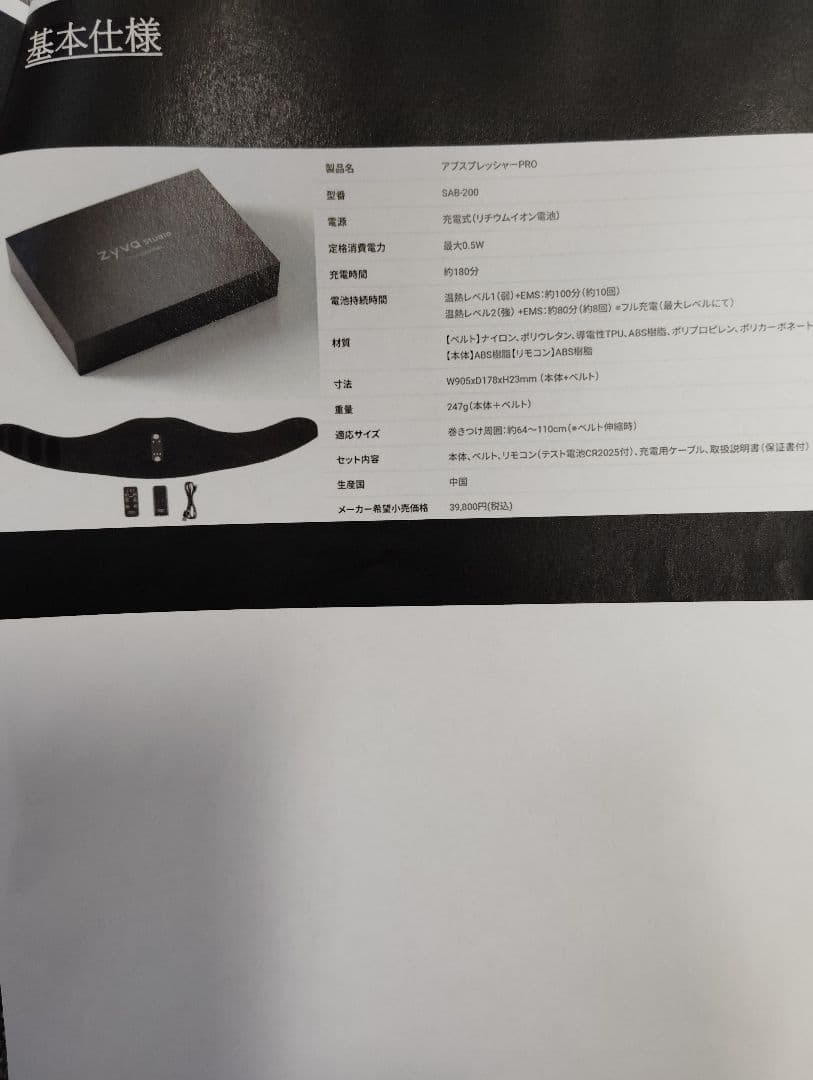 ダイエットサプリ ABS PRESSURE PRO