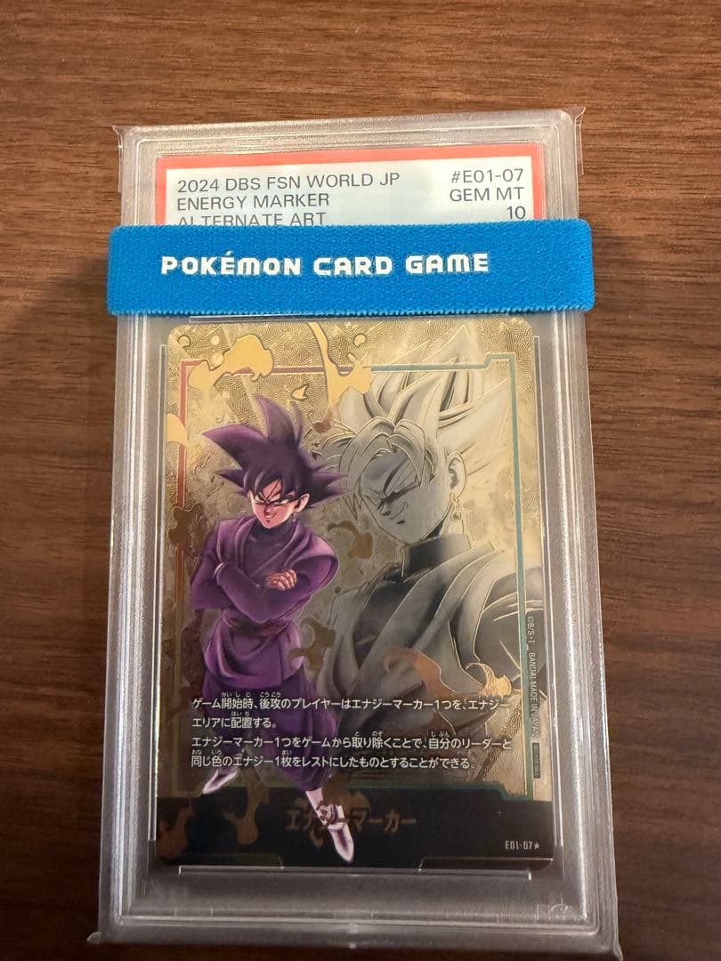 エナジーマーカーE01-07 パラレル ゴクウブラック PSA10ドラゴンボール