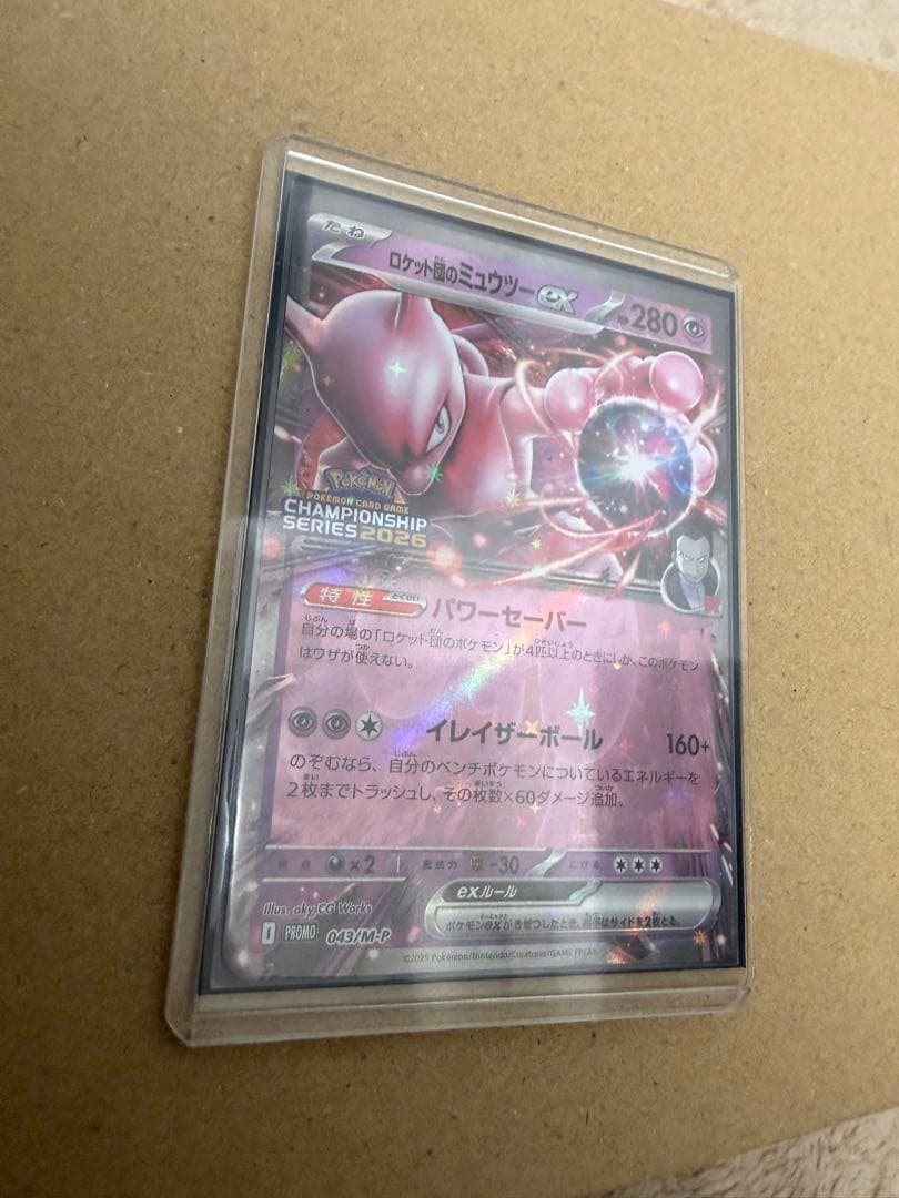 【美品】ロケット団のミュウツーex