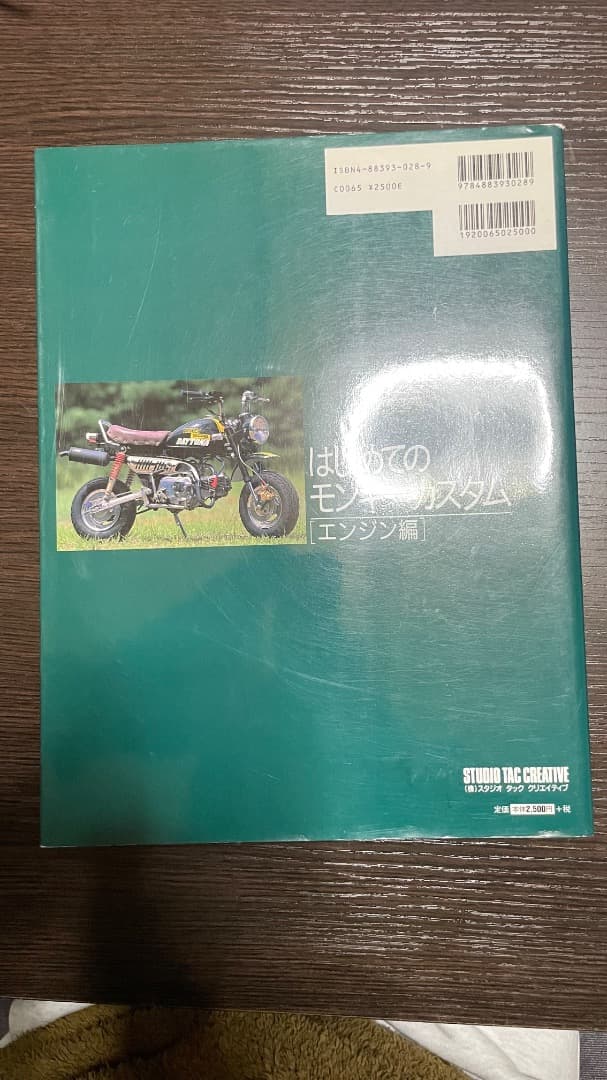 HONDA Z50J/Z50R サービスマニュアル セット