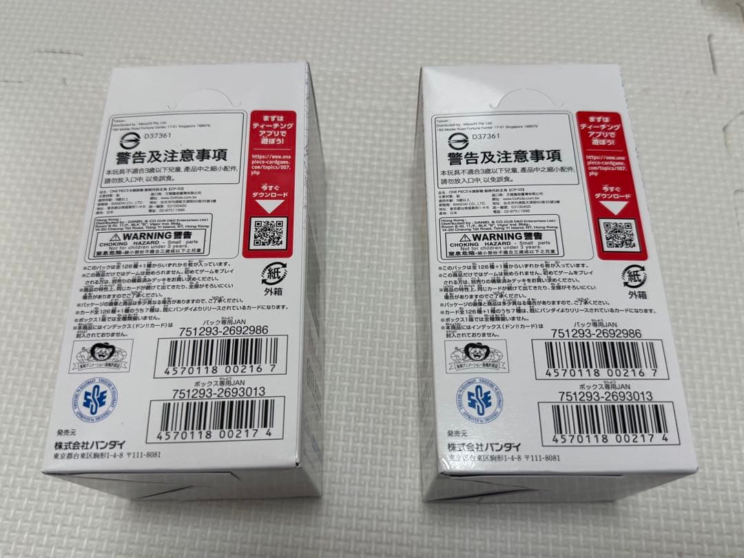 バンダイONE PIECEカードゲーム 新時代の主役 OP-05テープ有2Box