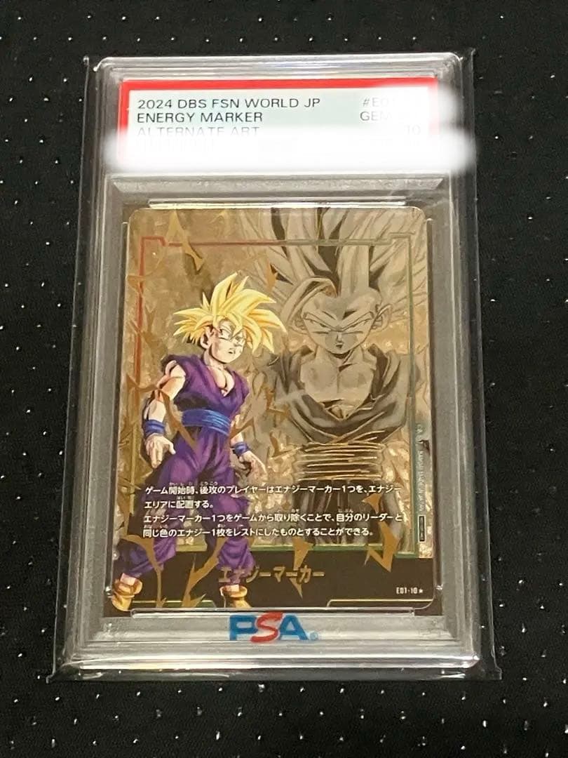 孫悟飯　エナジーマーカー PSA10