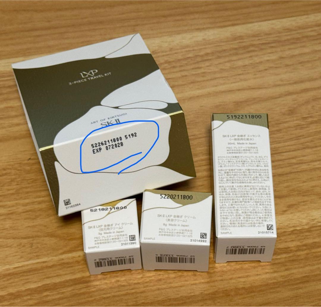 【新品】SK-II LXP金継ぎシリーズ化粧 水クリームアイクリーム　箱つき