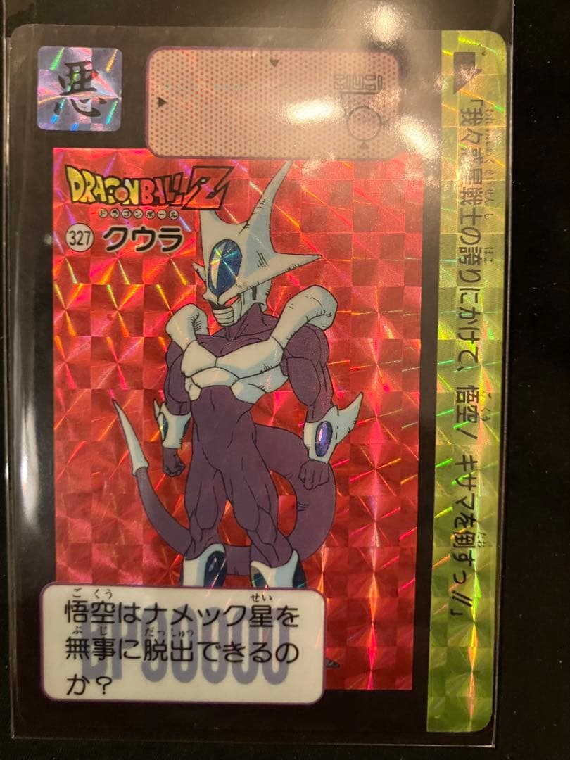 ドラゴンボール　カードダス　超レア