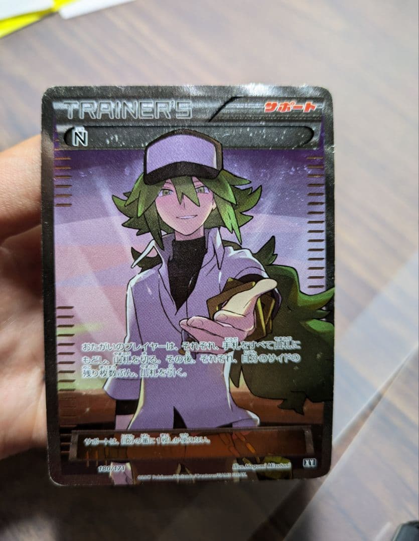 ポケモンカードゲーム N THE BEST OF XY 180/171