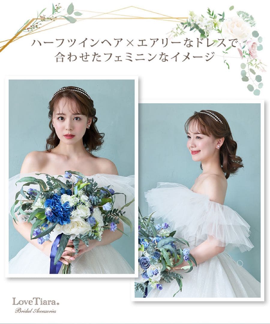 LoveTiara カチューシャのみ ブライダル 2連カチューシャ ヘッドドレス