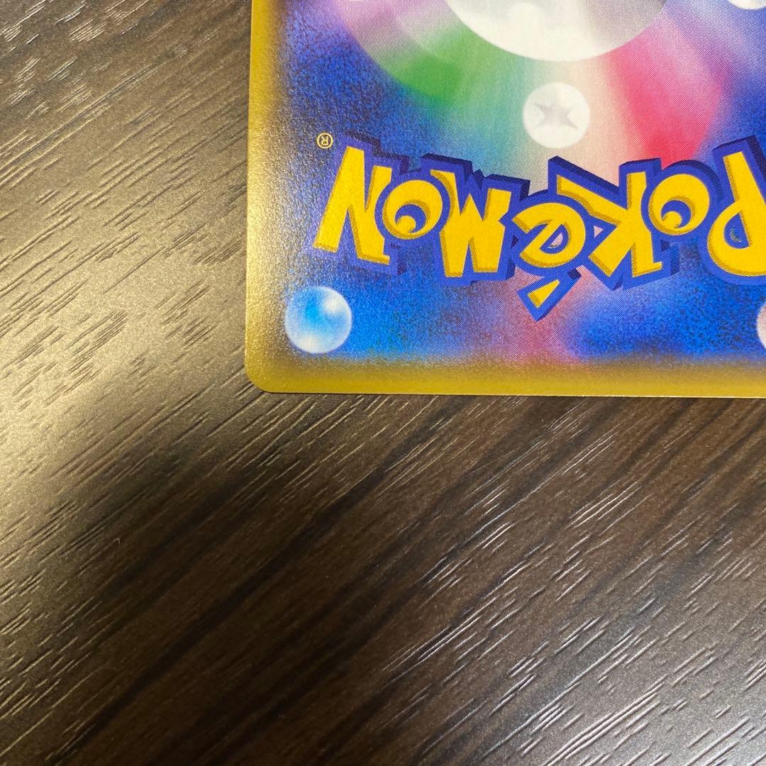 ポケモンカード　ピカチュウVMAX HR