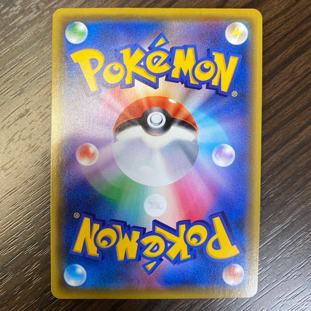 ポケモンカード　ピカチュウVMAX HR