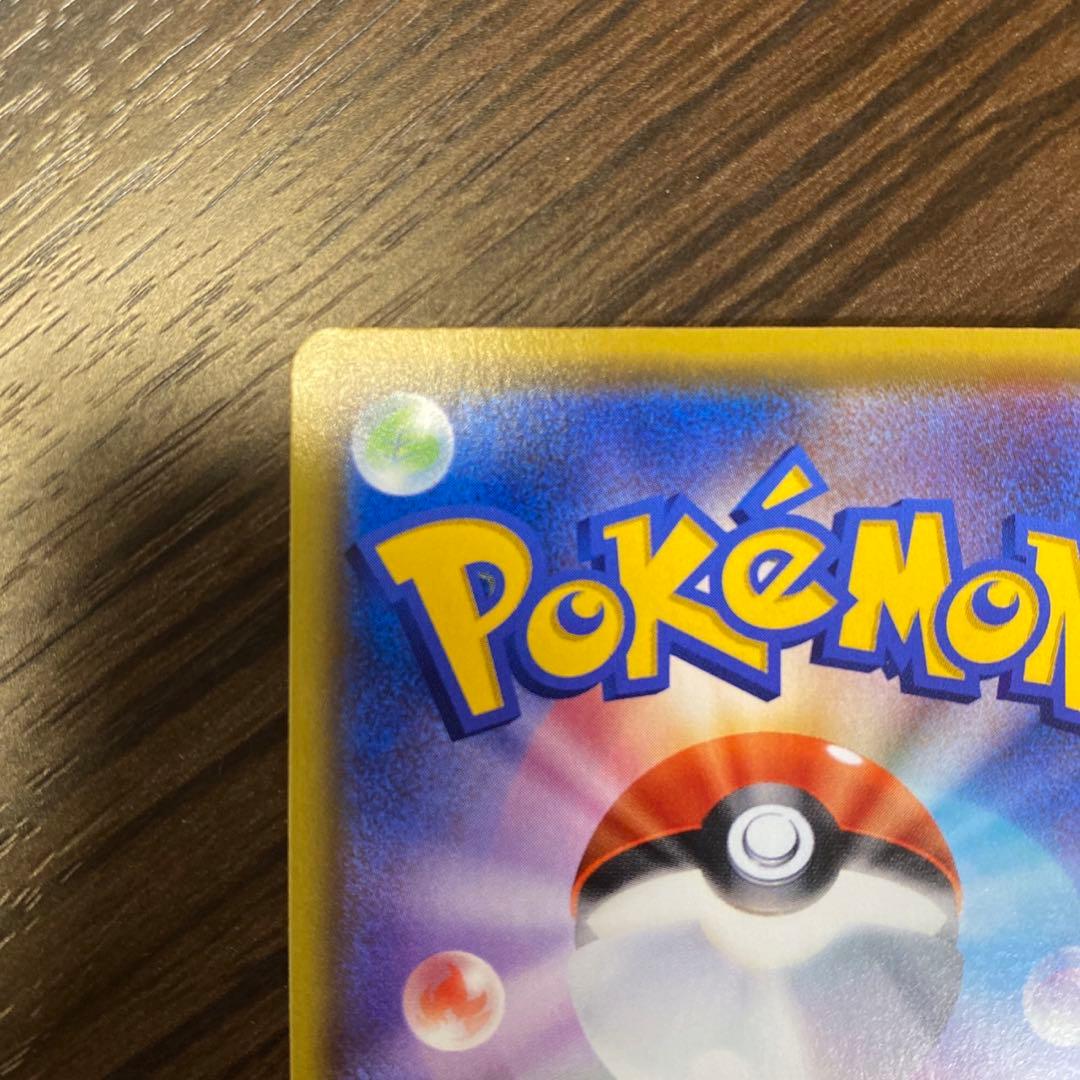 ポケモンカード　ピカチュウVMAX HR