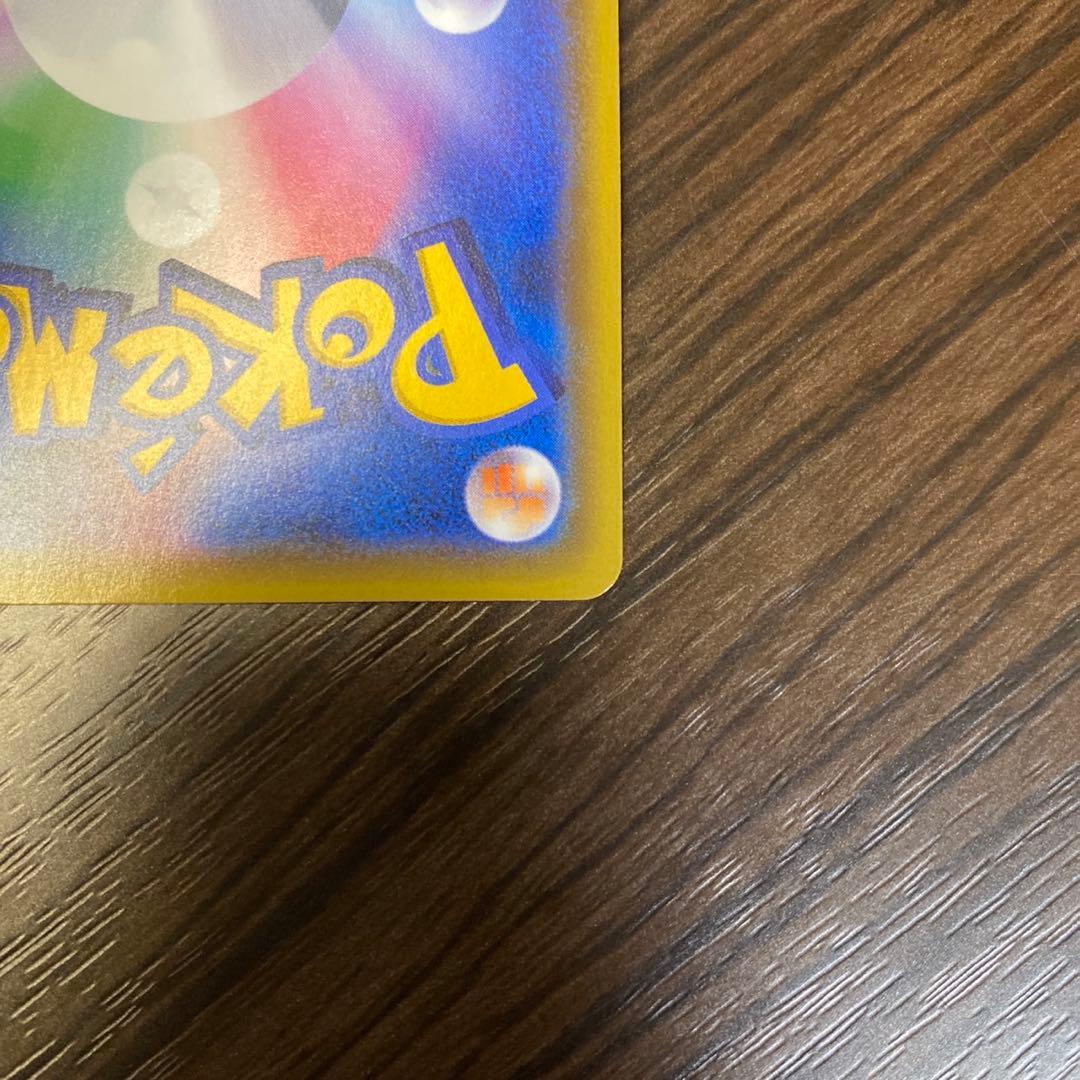 ポケモンカード　ピカチュウVMAX HR