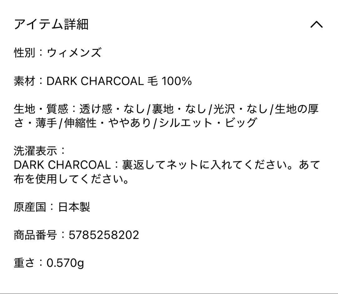 【2025AW新作】マーガレットハウエル ライトフランネルドレス