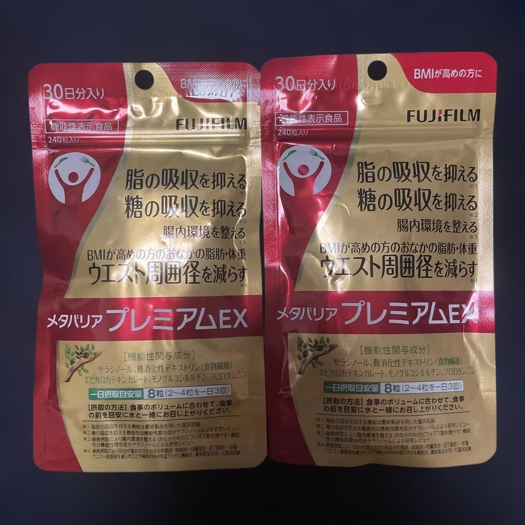 メタバリア プレミアムEX 30日分２袋セット