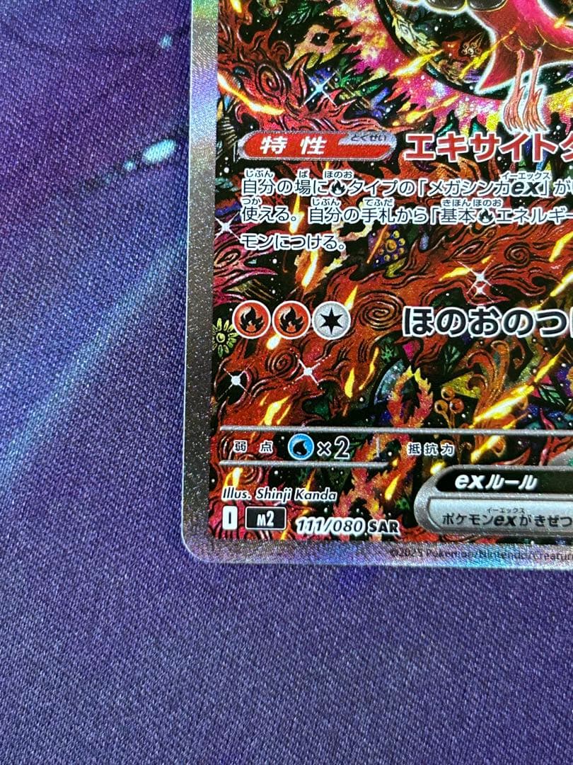 オドリドリex SAR インフェルノX オドリドリ