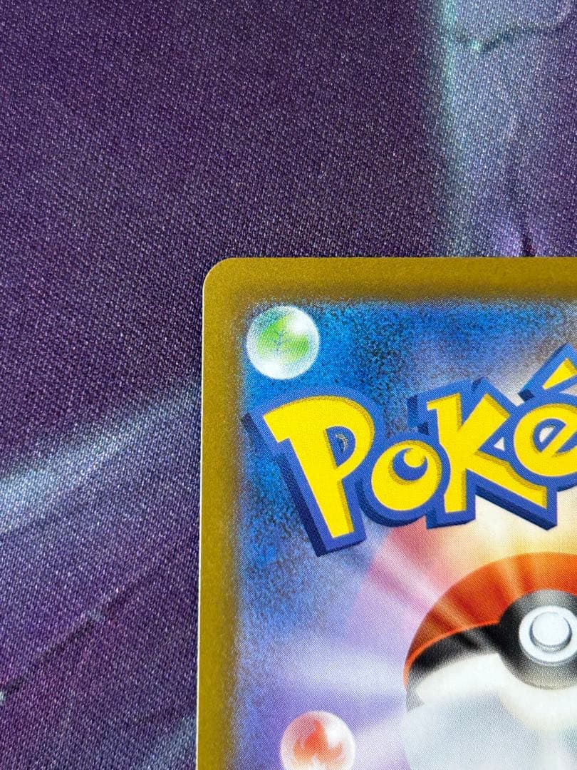 オドリドリex SAR インフェルノX オドリドリ