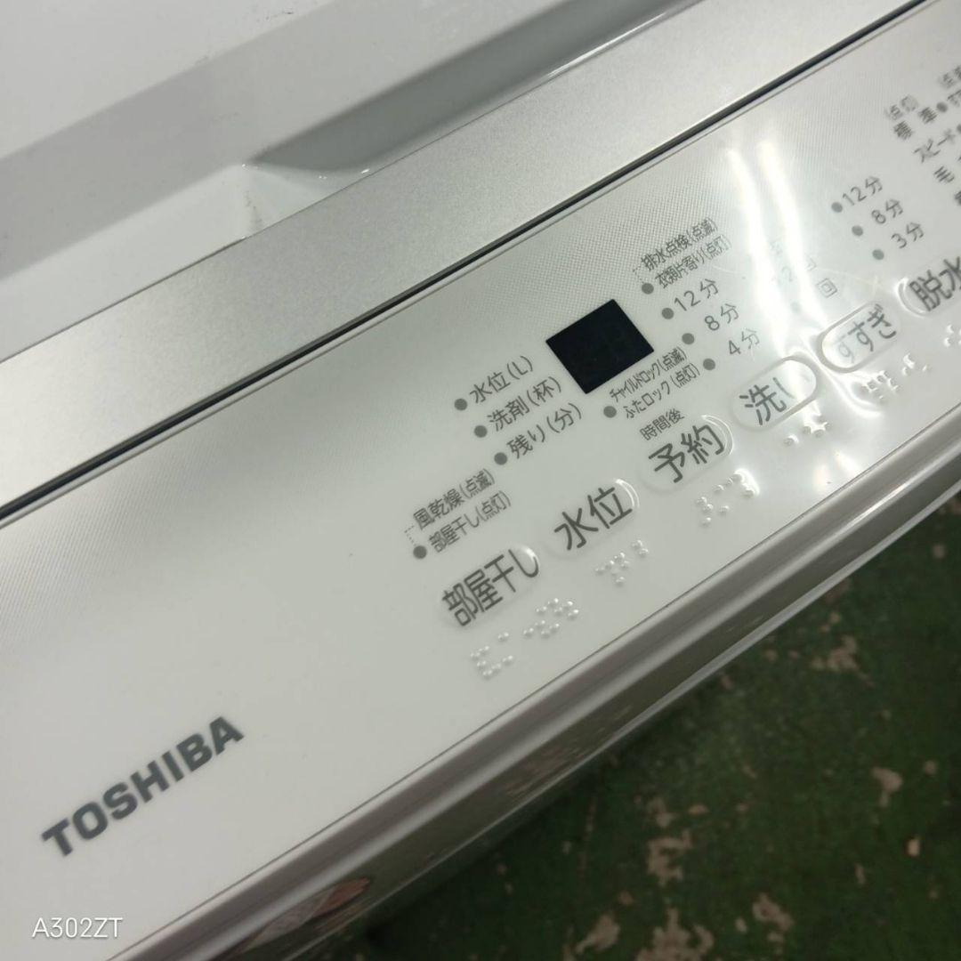 434 送料設置無料 東芝洗濯機　6㌔　23年製　冷蔵庫在庫あり　1人暮らし