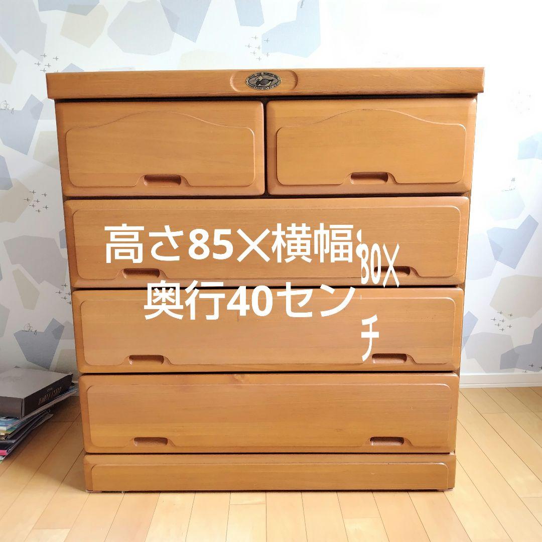 タンス　ローチェスト　チェスト　ベージュ　洋服ダンス　収納　4段