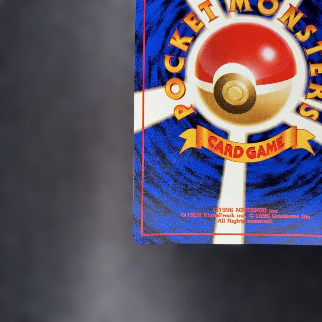 極美品　サカキのニドキング　旧裏　キラ