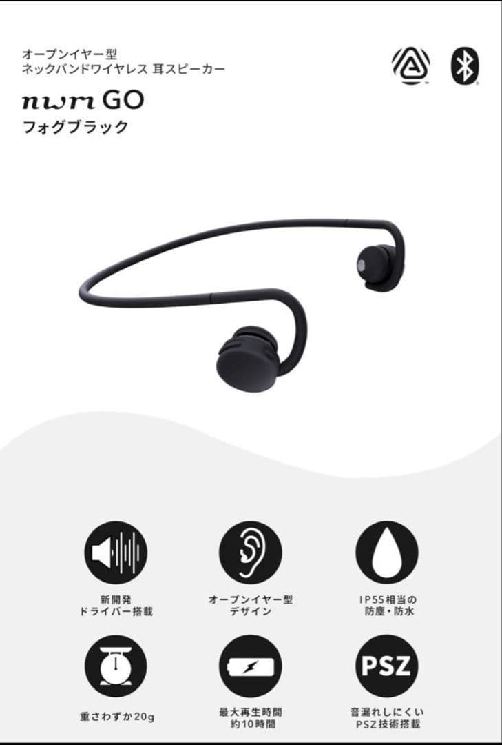 【新品未開封】nwm GO ワイヤレス イヤホン　フォグブラック