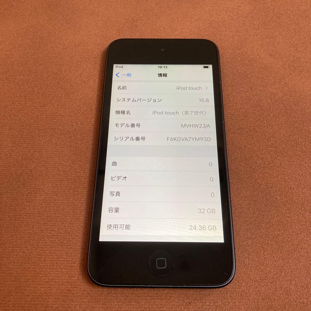 612【早い者勝ち】iPod Touch7 第7世代 32GB WIFIモデル☆