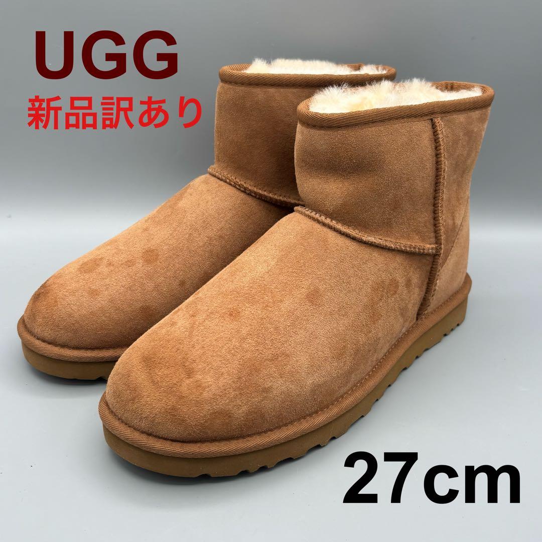【新品訳あり】UGGクラシックミニⅡムートンブーツ 27cmチェスナット/UG3