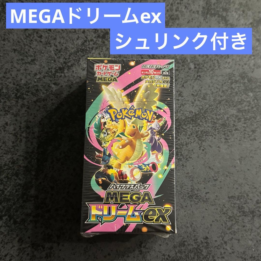 MEGAドリームex シュリンク付き 未開封ボックス