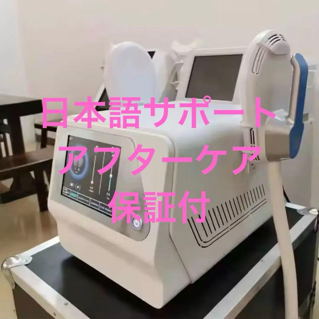 電磁パルス/スカルプト/痩身/EMS/HI-EMT（高密度焦点式電磁)/2ハンド