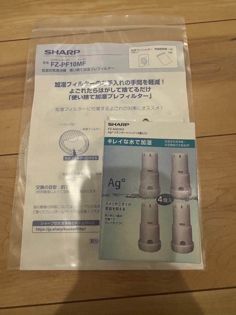 SHARP 加湿空気清浄機 KI-HP100-W 2019年製