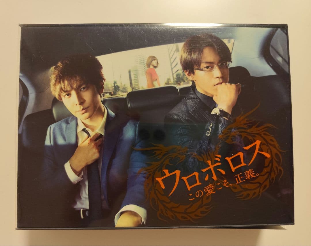 ウロボロス～この愛こそ,正義。 Blu-ray BOX〈7枚組〉